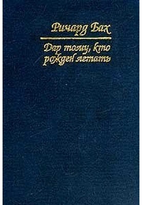 Лист від богобоязливої людини