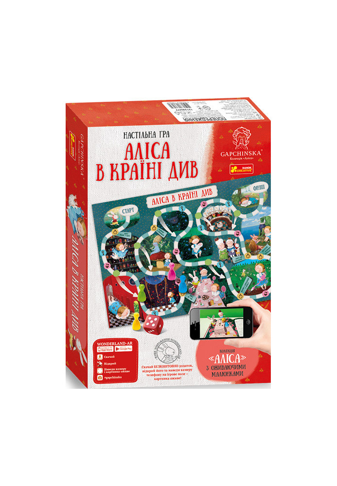 Board game Alice in wonderland by Gapchynsk