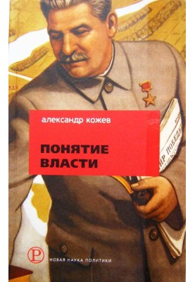 Concept of Power