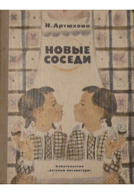 Совість заговорила