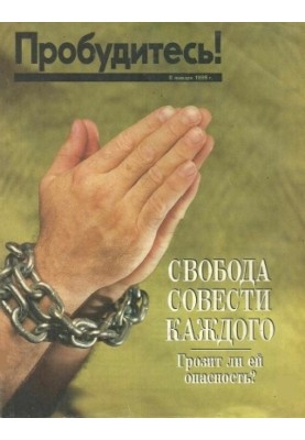 Freedom of conscience for everyone - Is it in danger?