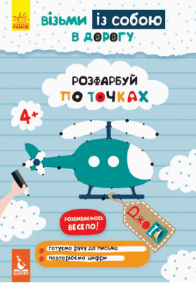 JoIQ. Take it with you on the road. Color by dots.