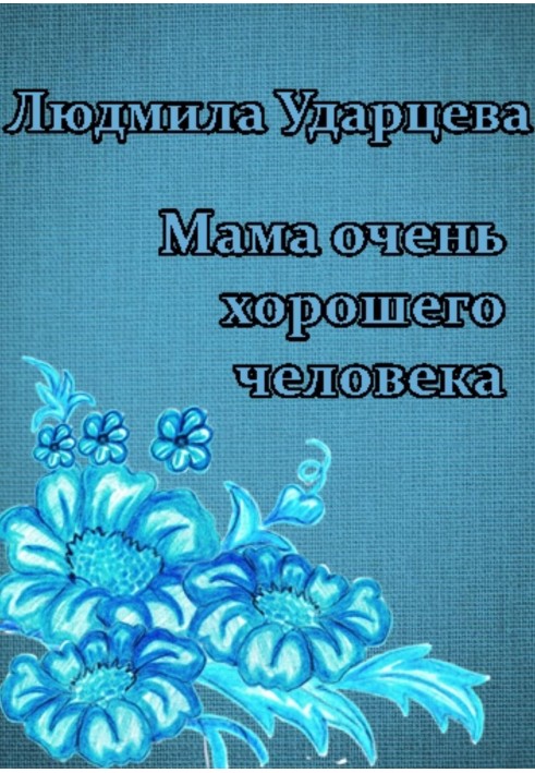 Mom of a very good person