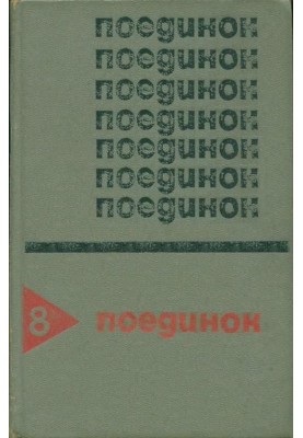 Siege