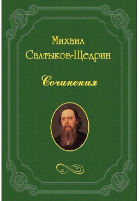 Village teacher