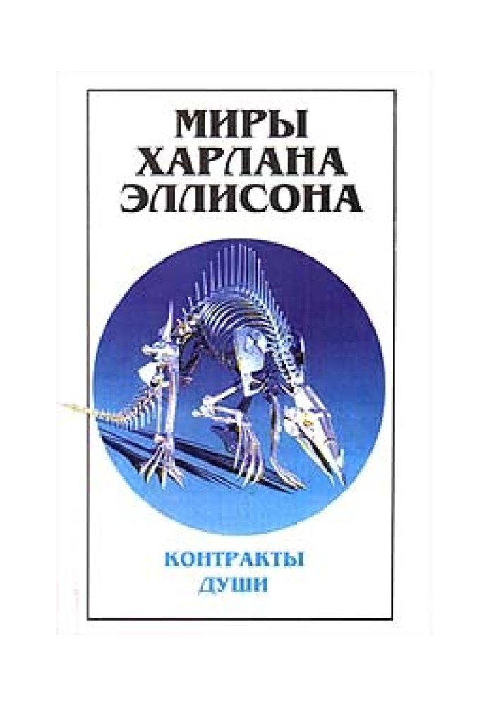 «Покайся, Арлекин!» — сказал Тиктакщик