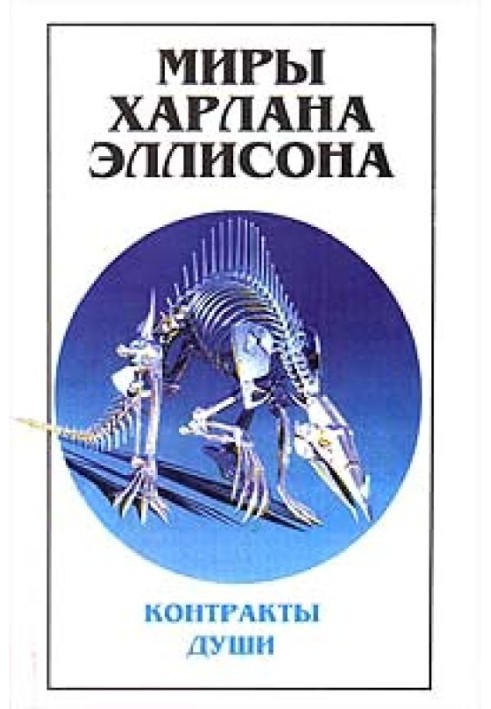 «Покайся, Арлекин!» — сказал Тиктакщик