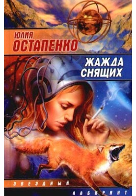 Matilda and the stranger
