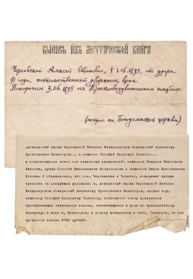 Stories in "Snob" - Somewhere near Grosetto. My dear Tusya