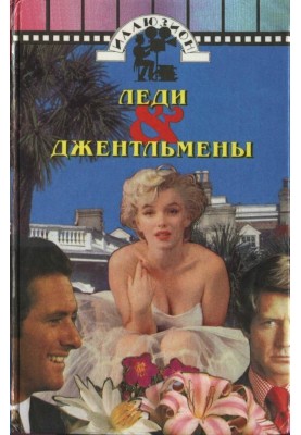Gentlemen prefer blondes