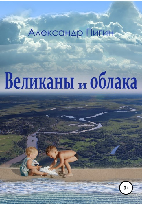 Велики та хмари
