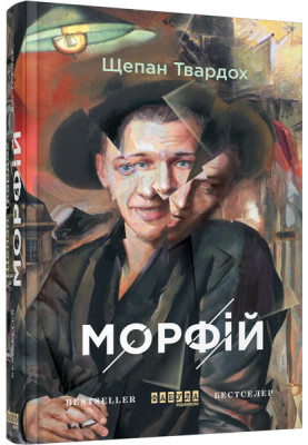 Morphine