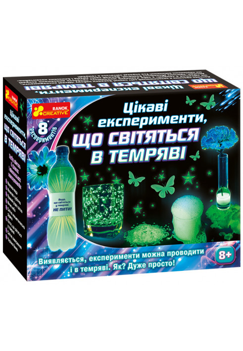 A set for experiments. Experiments that glow in the dark