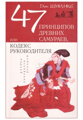 Кодекс руководителя