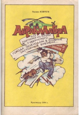 Abracadabra