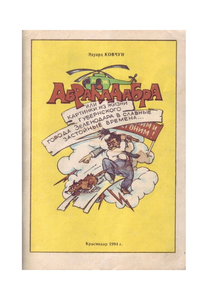 Abracadabra