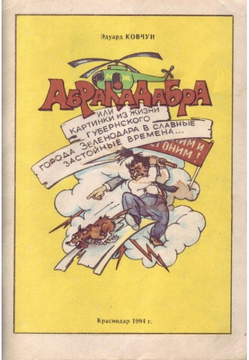 Abracadabra