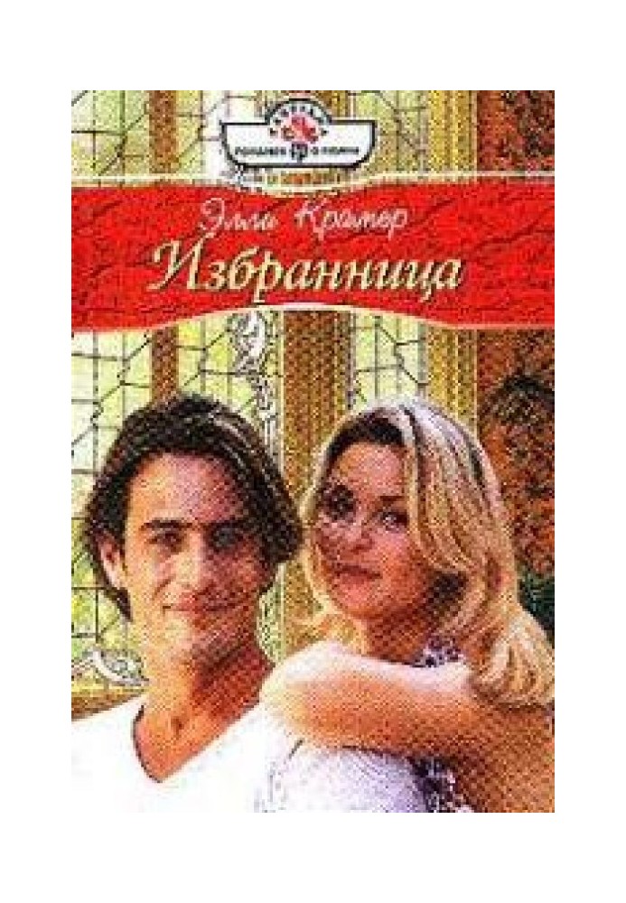 Обранка