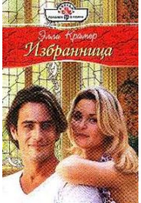 Обранка