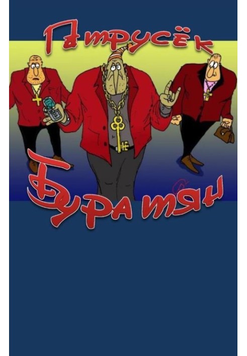 Buratyan