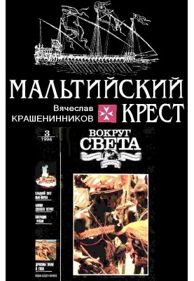 Мальтійський хрест