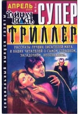Девушка из моих грез