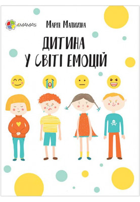 A child in the world of emotions DTB043
