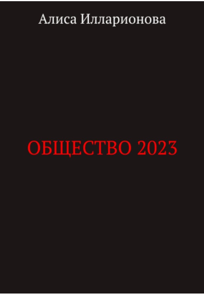 Society 2023