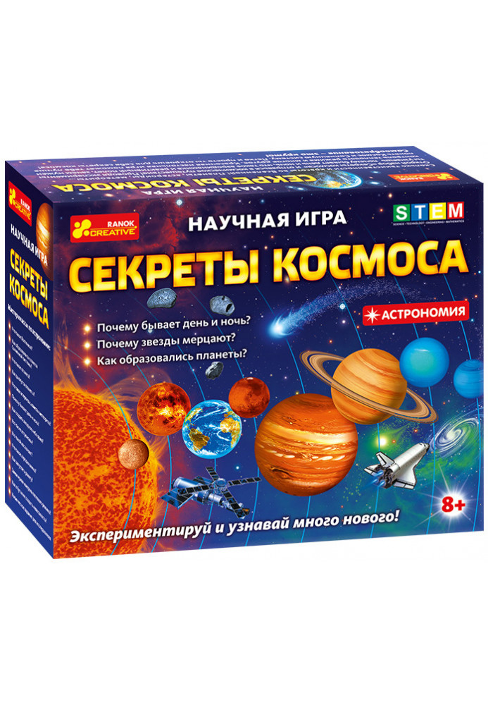 Секреты космоса