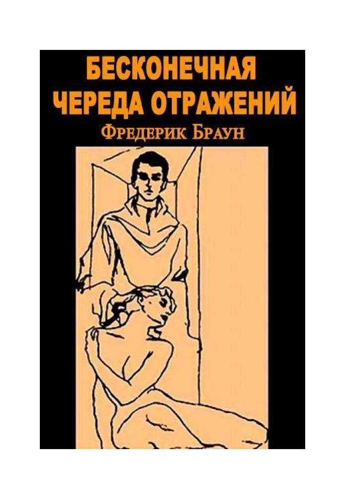 Нескінченна низка відображень [Зал дзеркал]