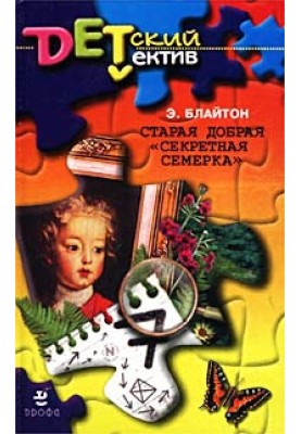 «Секретная семерка» устраивает фейерверк