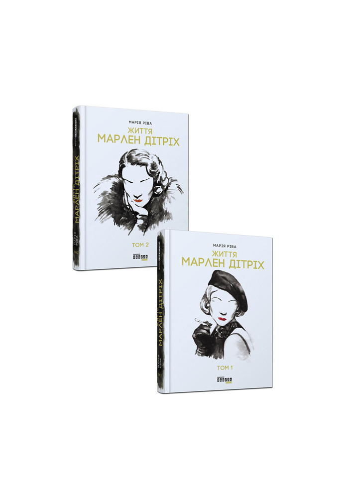 Marlene Dietrich. Set in 2 volumes