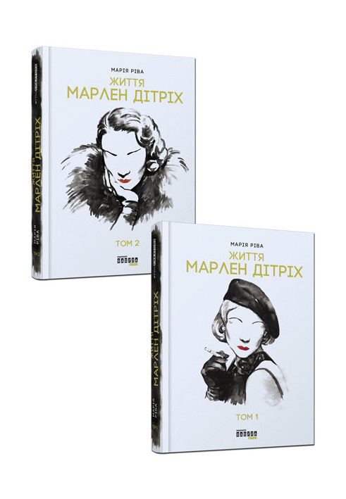 Marlene Dietrich. Set in 2 volumes