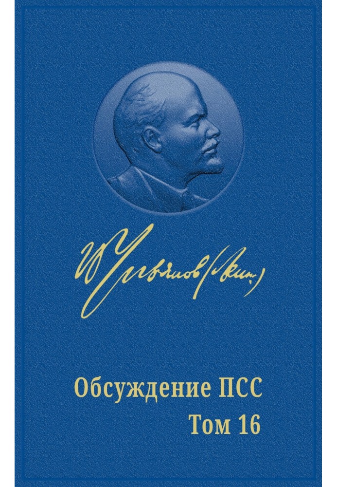 АГРАРНА ПРОГРАМА ЯК ІДЕЙНА ОСНОВА БУРЖУАЗНОЇ РЕВОЛЮЦІЇ