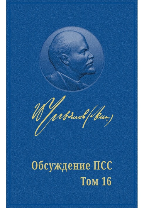 АГРАРНА ПРОГРАМА ЯК ІДЕЙНА ОСНОВА БУРЖУАЗНОЇ РЕВОЛЮЦІЇ