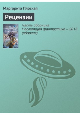Reviews