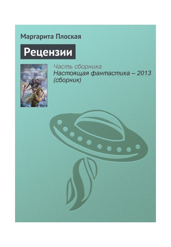 Reviews