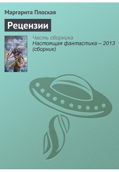 Reviews