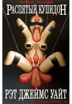 Fifth Cupid