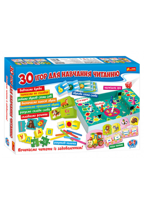 A large set. 30 games for learning to read