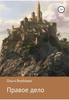Гідна справа