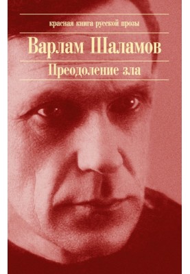 Вечерняя молитва