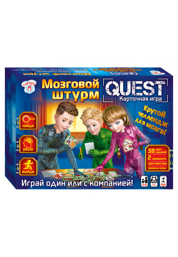 Quest Мозговой штурм