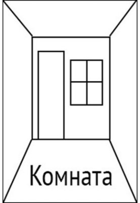 Комната