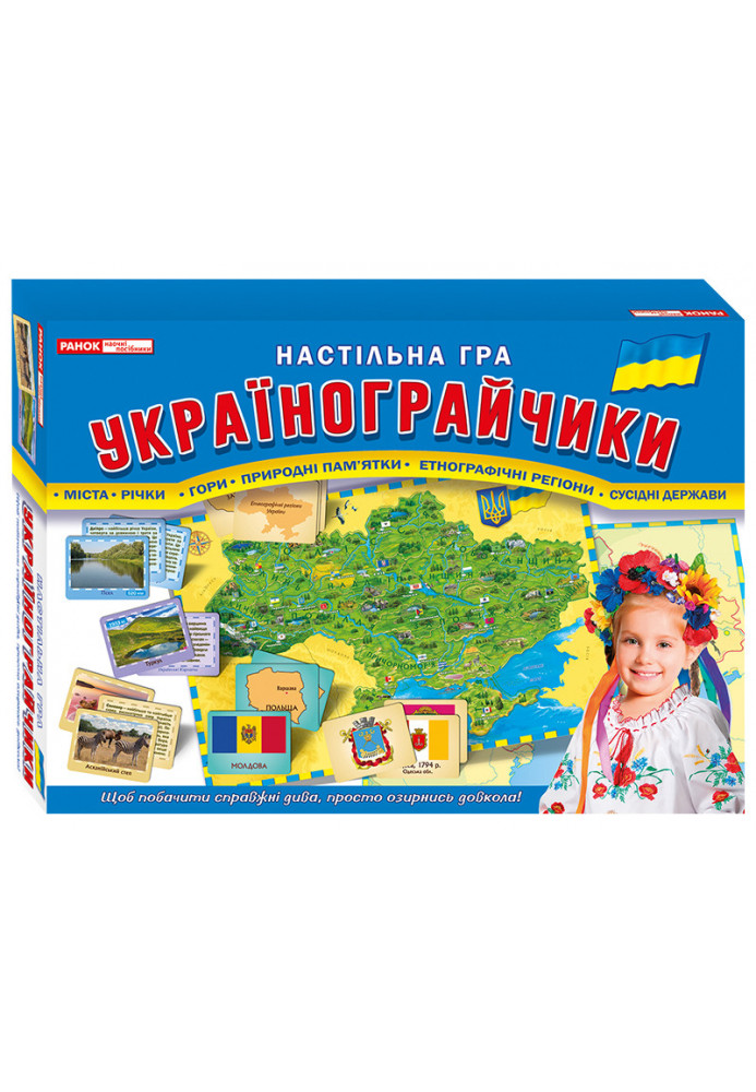 Board game. Ukrainian players