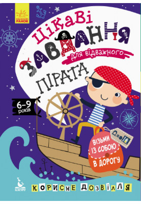 JoIQ. Take it with you on the road. Interesting tasks for a brave pirate