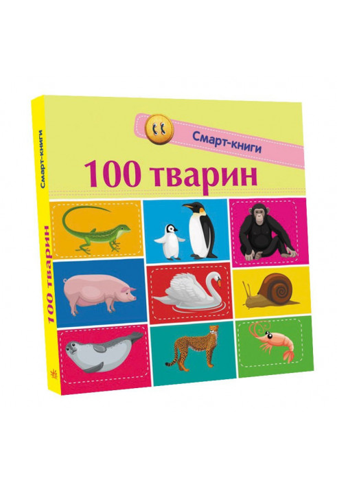 100 animals