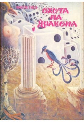 Kumankovo swamp