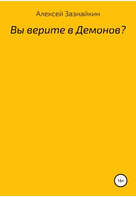 Do you believe in demons?