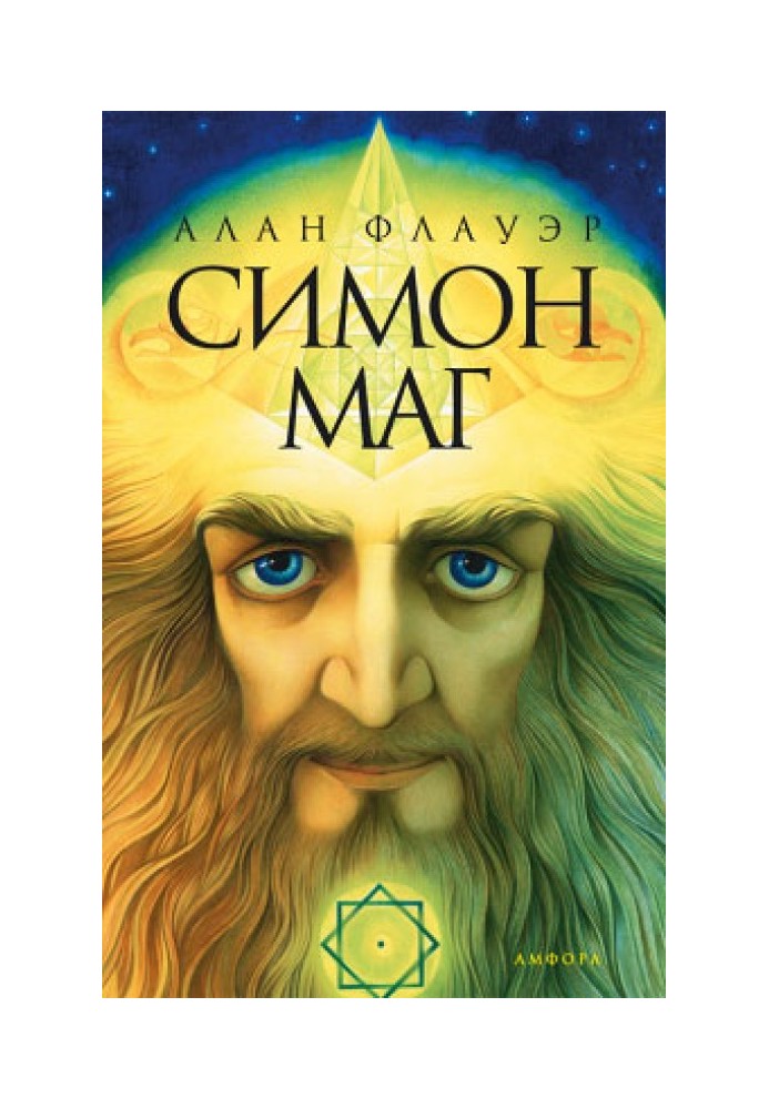 Simon the magician